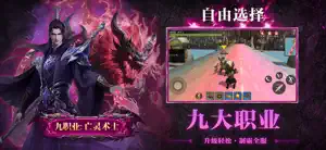圣迹-九职业超变传奇 screenshot 3