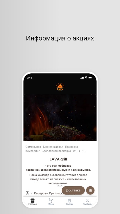 LAVA (grill-bar)