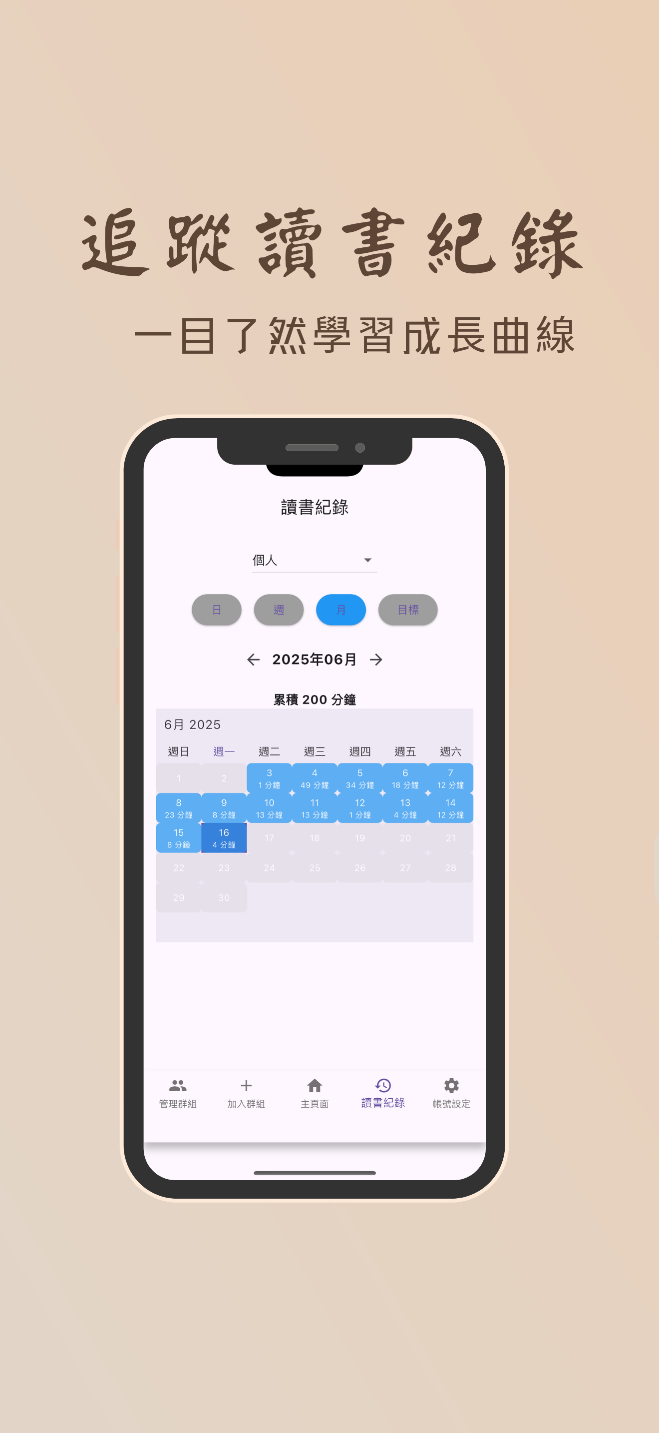 讀書小幫手