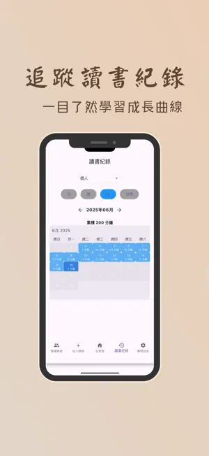 讀書小幫手 screenshot 4