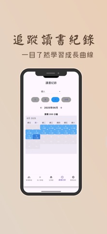 讀書小幫手 screenshot