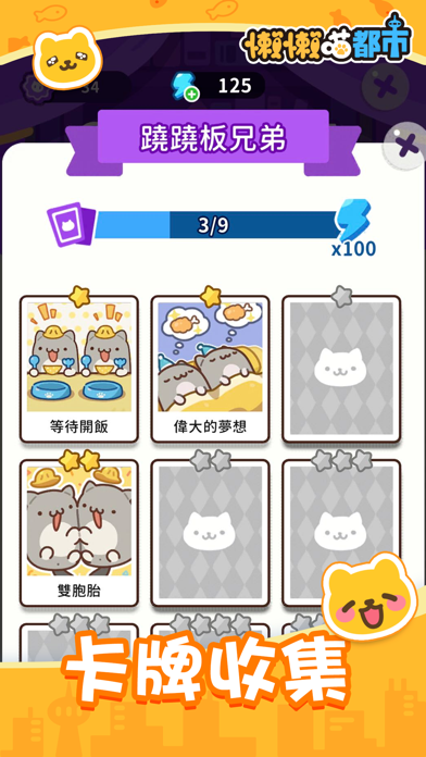Lazy Meow City iPhone screenshot 6 - Games app