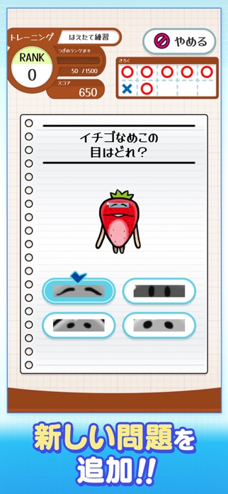 なめこドリル スクリーンショット1