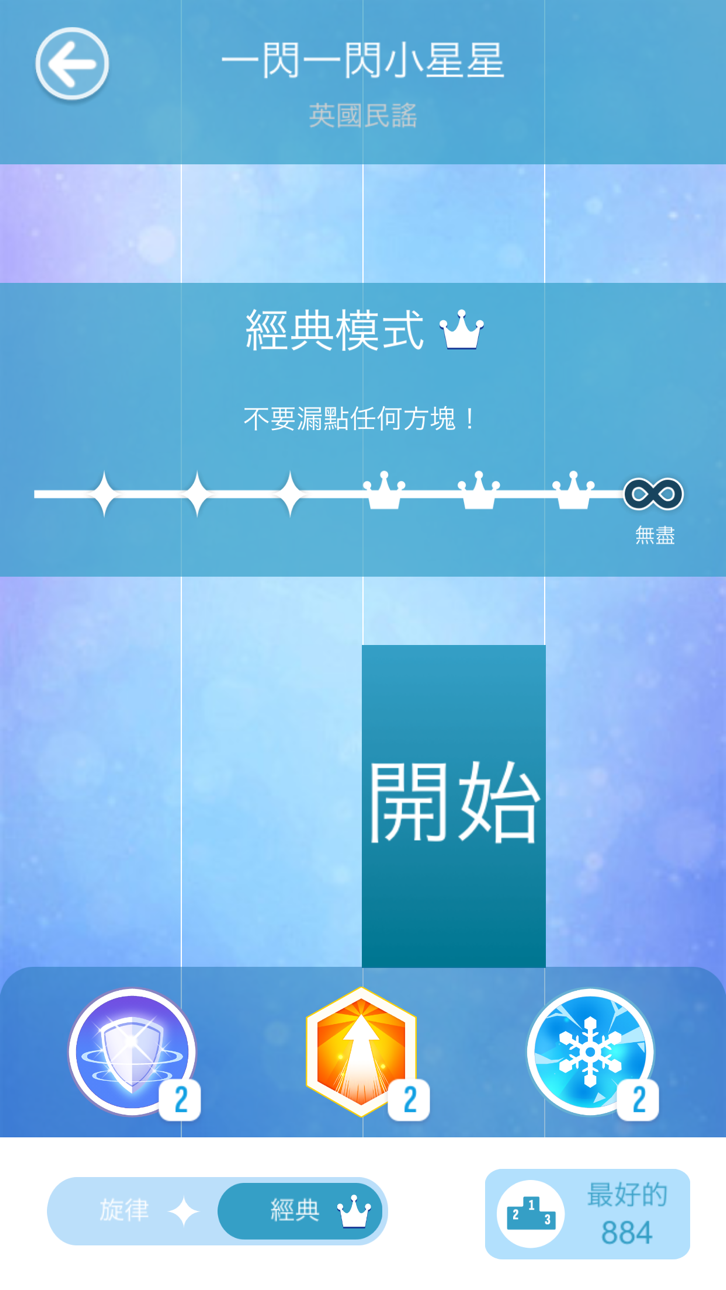 Piano Tiles 2™: Fun Piano Game Hack screenshot 6 - iOS game interface