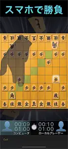 Fast Shogi Pro screenshot #1 for iPhone