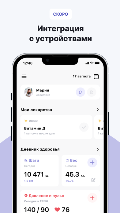 Здоровье.ру — приложение врачаのおすすめ画像7