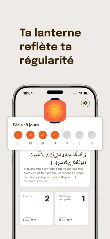 ṣuḥab - Lis et écoute le Coran screenshot 9 of 10