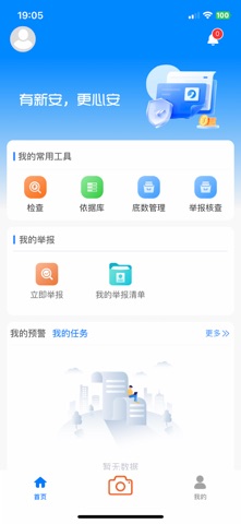 新安办公 screenshot