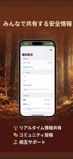 クマップ iPhone screenshot 4