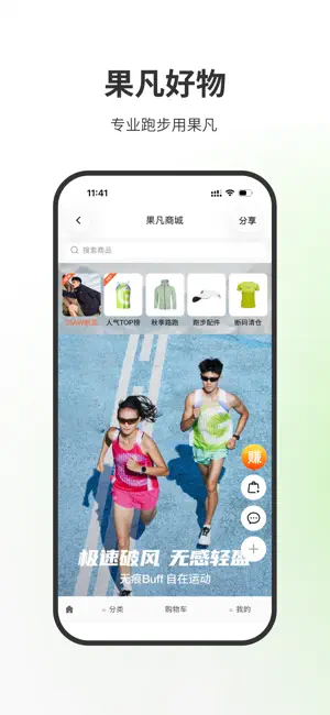 第一赛道 - 科学无伤跑向非凡 iPhone screenshot 4