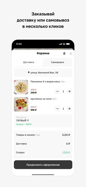 ВАСИЛИСА screenshot 3