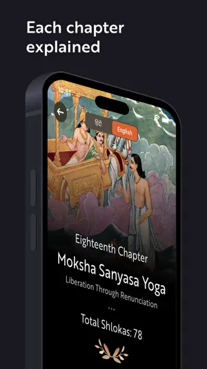 Shrimad Bhagavad Gita Complete screenshot 3