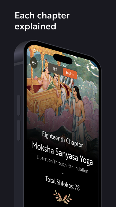 Screenshot #3 pour Shrimad Bhagavad Gita Complete