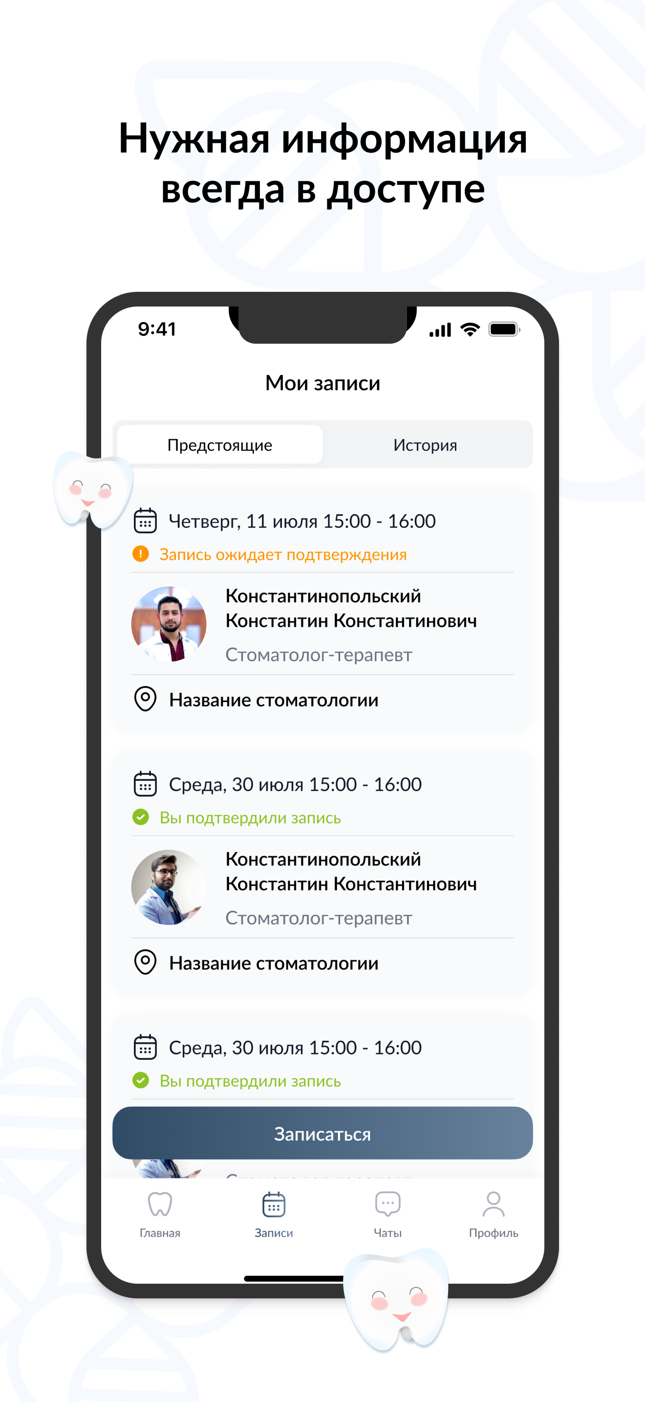 Стоматология Прайм