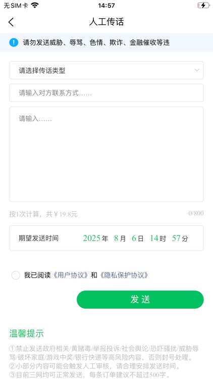 港岛信使 screenshot-3