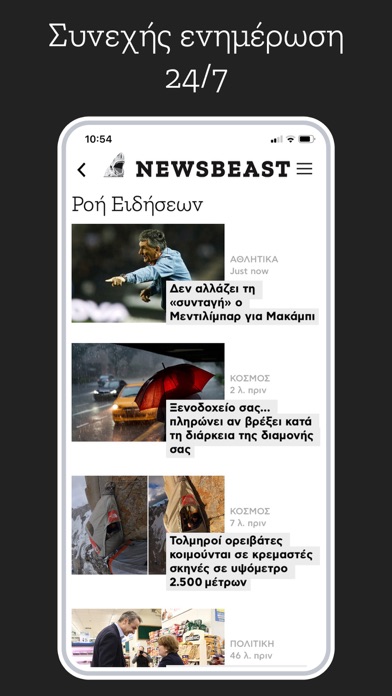 Newsbeast.gr Screenshot
