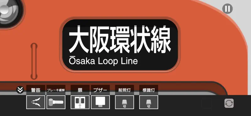幕コレMINI 大阪環状線 103系 体質改善車 screenshot 4 of 5