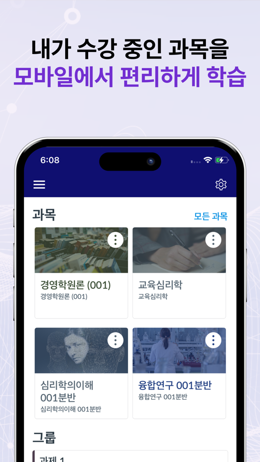 #4. LearningX Student 2.0 (학습자 용) (iOS) 由: Xinics Inc.