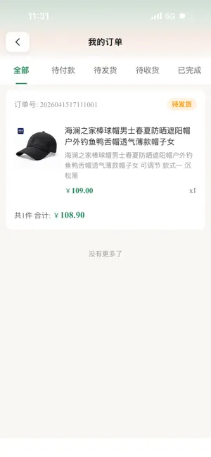 惠享优 screenshot 2
