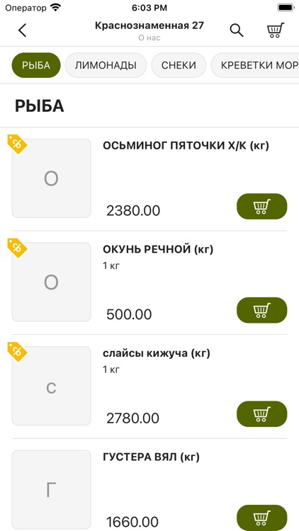 Пиццерия Папа Крафт