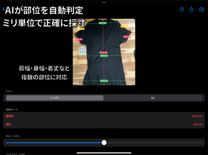 Saisun: AI Clothes Sizer screenshot 12