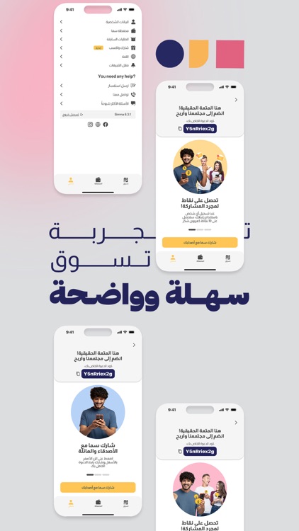 Simma - Shop, Ship & Pay screenshot-5