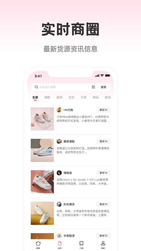 #2. 莆田鞋批发 (iOS) 由: Xiamen Anran Xiaohun Technology Co., Ltd.