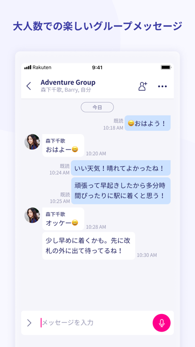 Rakuten Linkのスクリーンショット