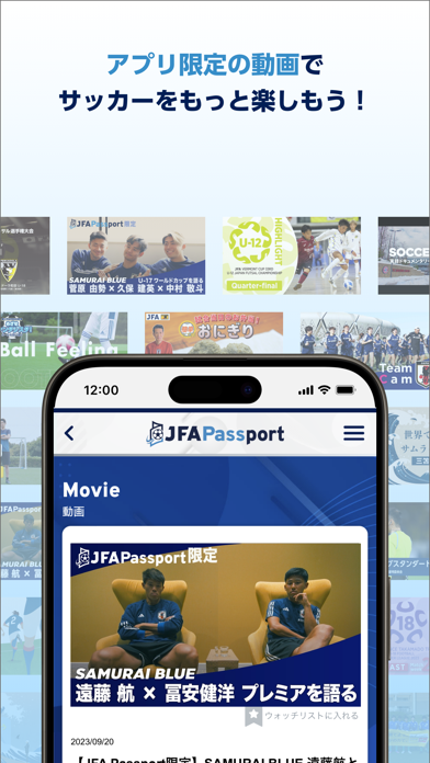 JFA Passportのスクリーンショット - 6