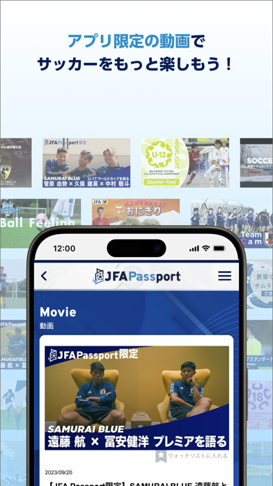 JFA Passportのおすすめ画像6