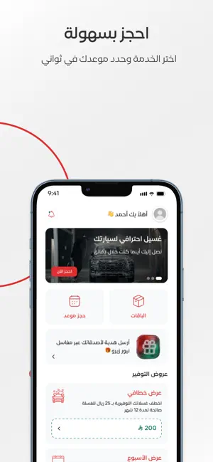 مغاسل نيوزيرو screenshot 2