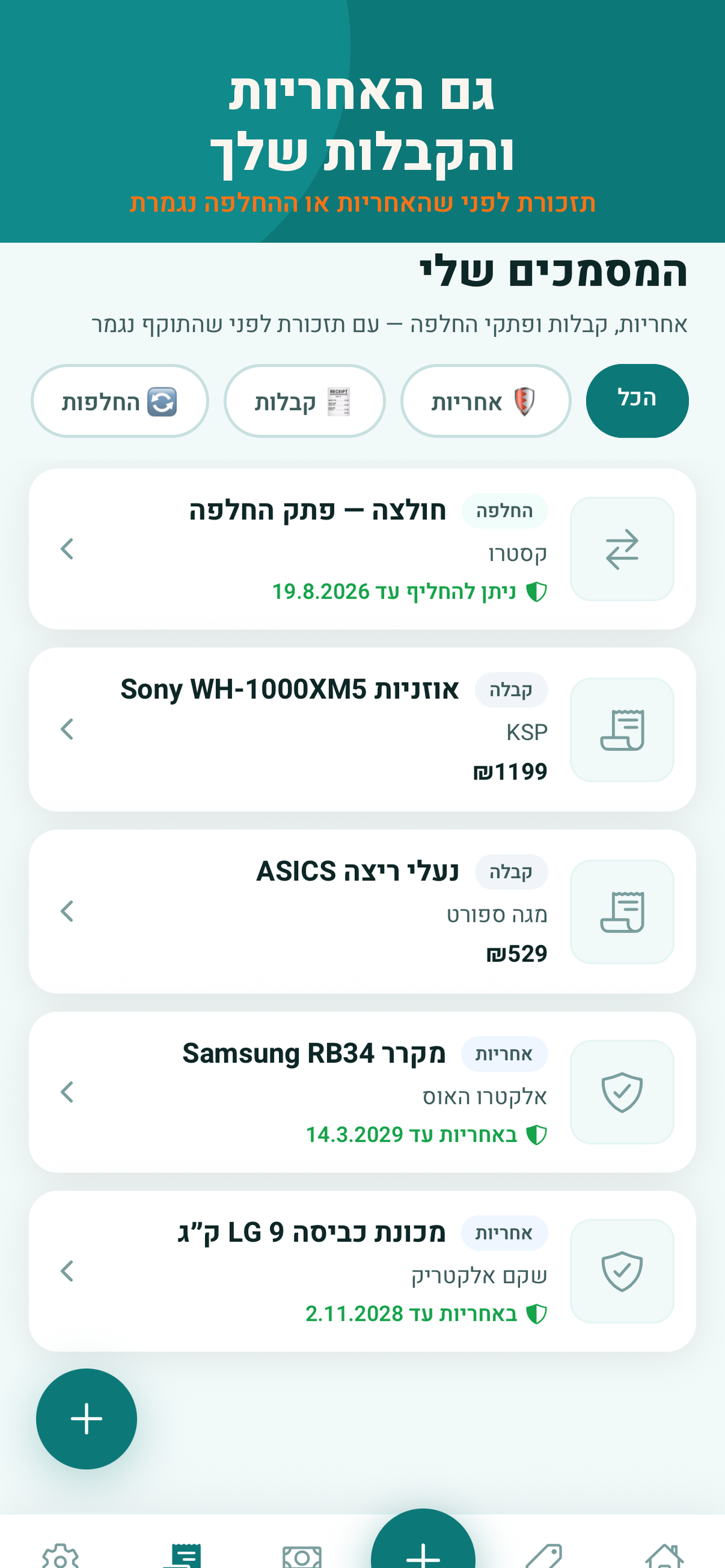 Keepon: Coupon Wallet screenshot 9