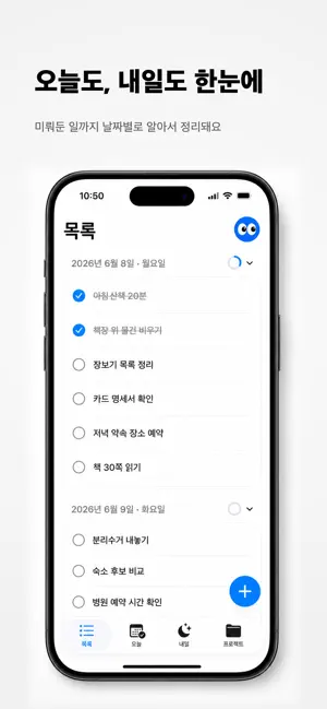 Maybe Tomorrow - Lazy Planner screenshot 1