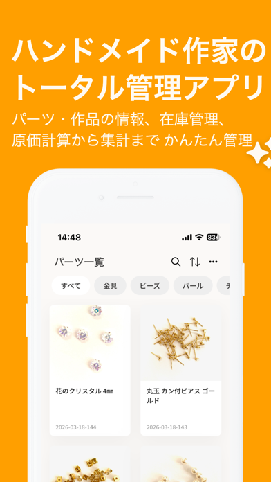 サッカノカンリ のスクリーンショット 1