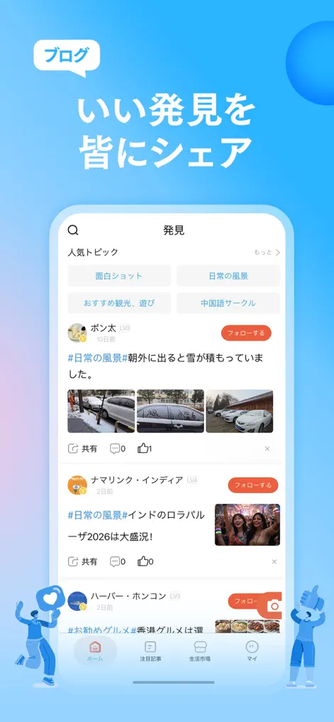 NLink-V - Navigation App | MWM