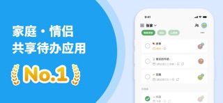 Loom - 共享待办清单与任务提醒 screenshot