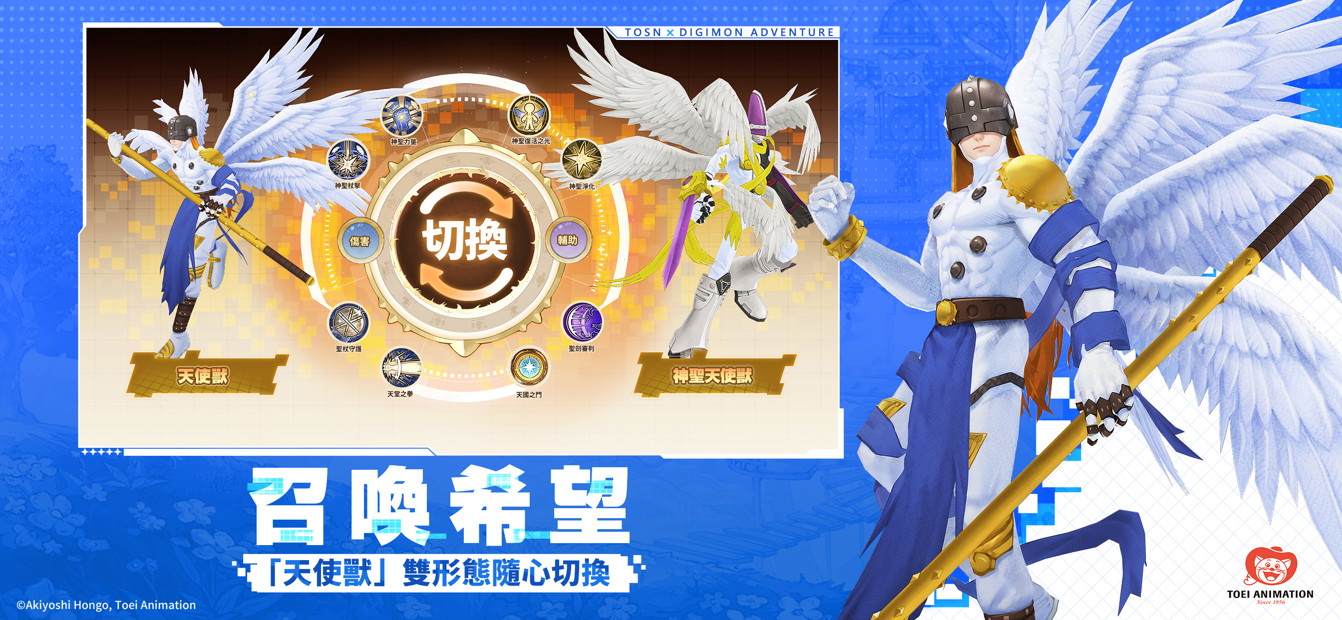 救世者之樹：新世界（港澳版）