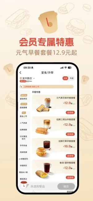 贝瑞咖啡 screenshot 2