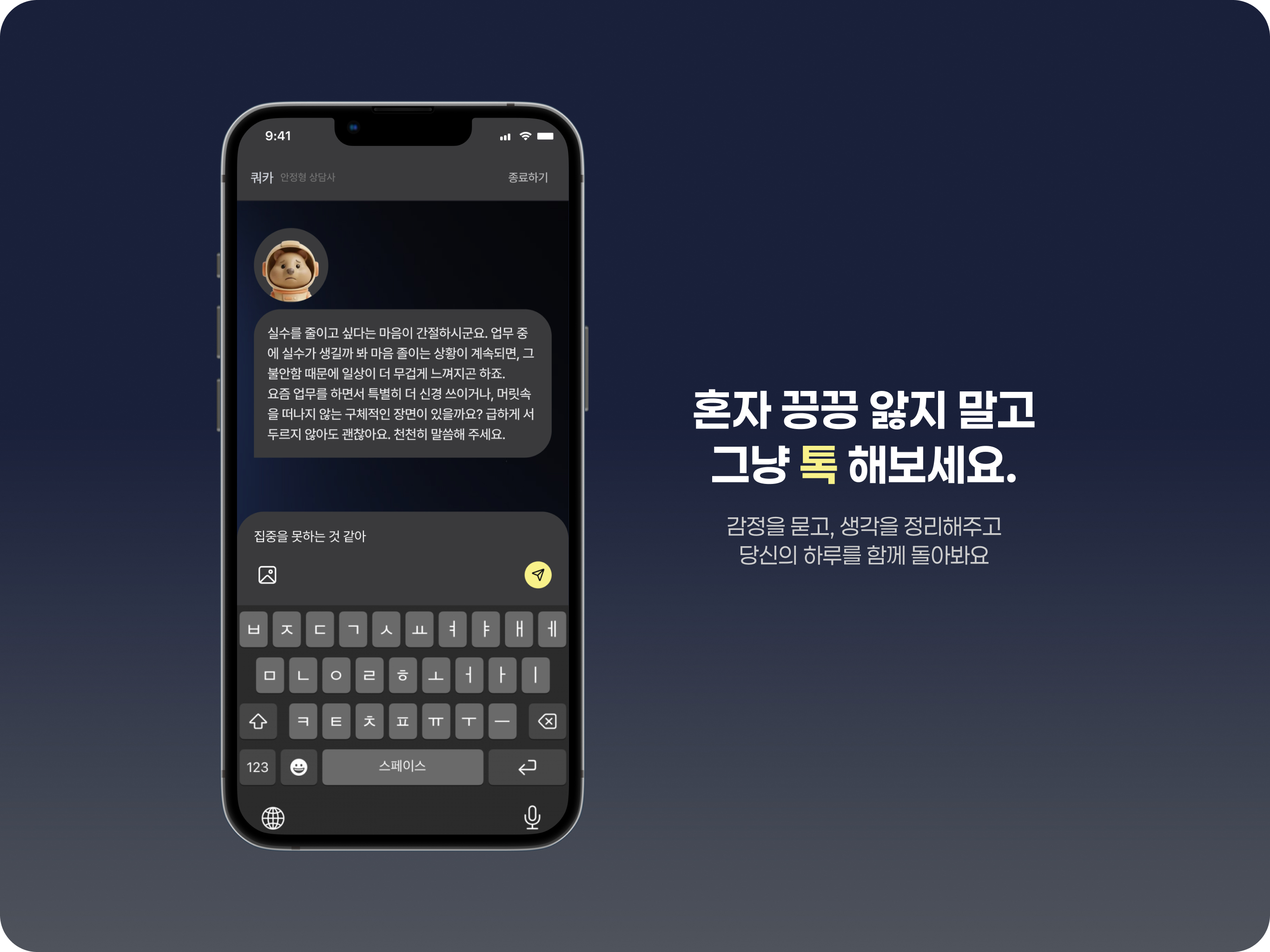 별일톡