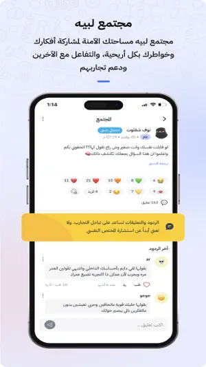 Labayh - لبيه screenshot 7
