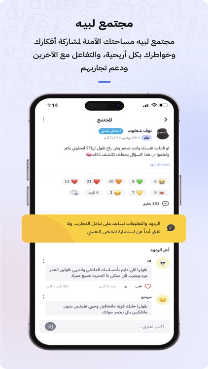 Labayh - لبيه screenshot-6