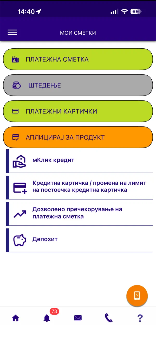 Screenshot #3 pour NLB mKlik Makedonija