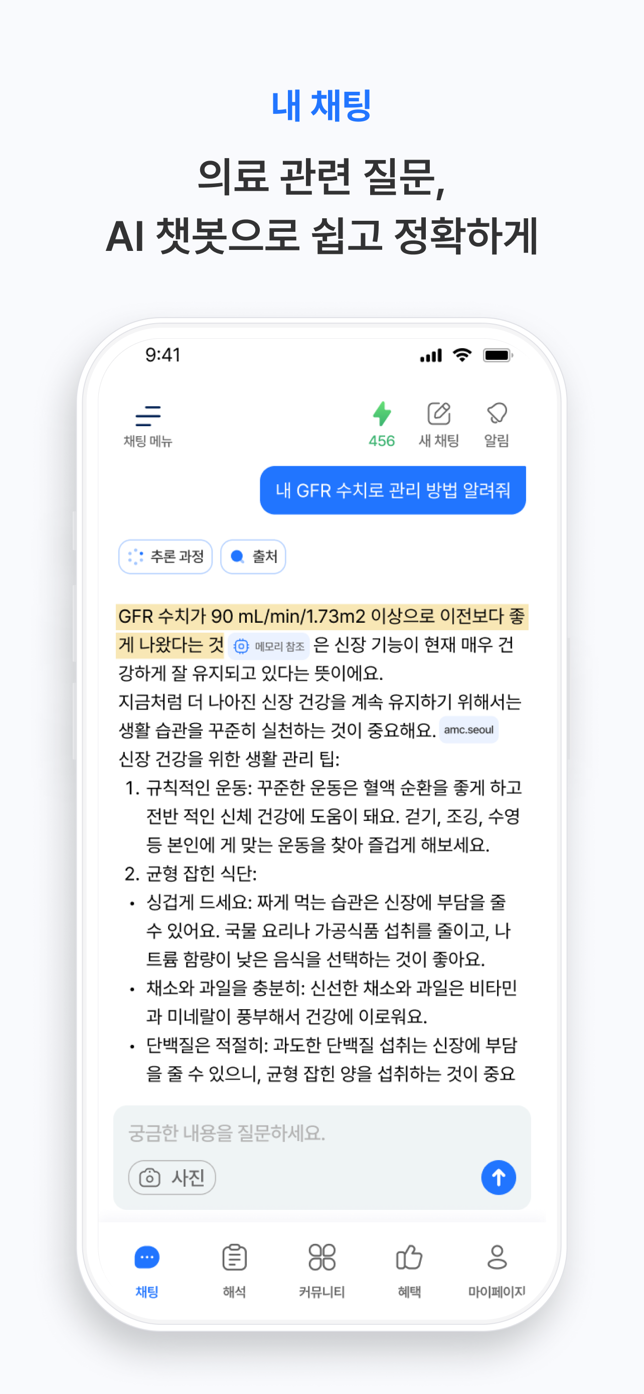 온톨 screenshot 3