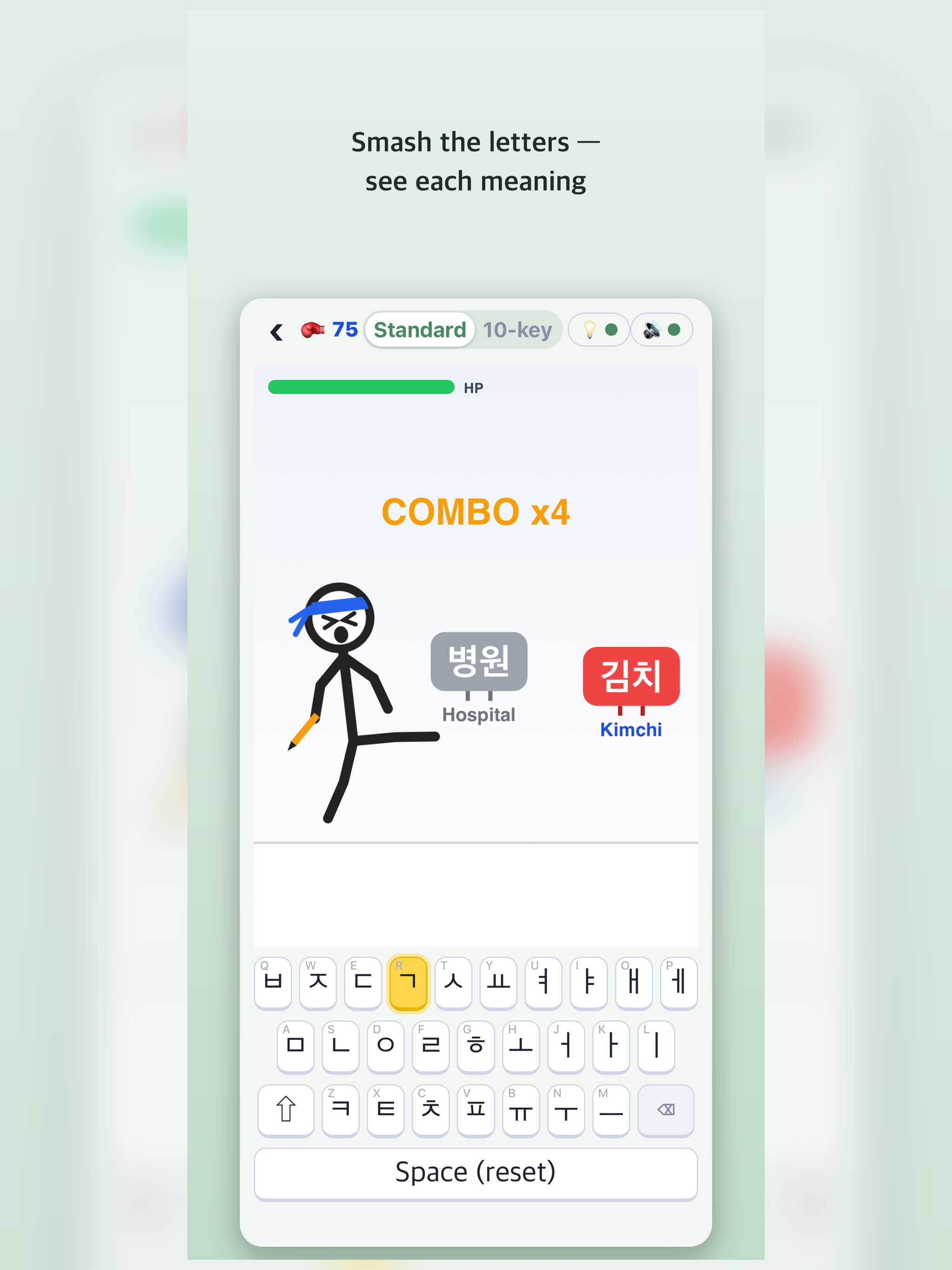 Hangul Typing for Beginners screenshot 10