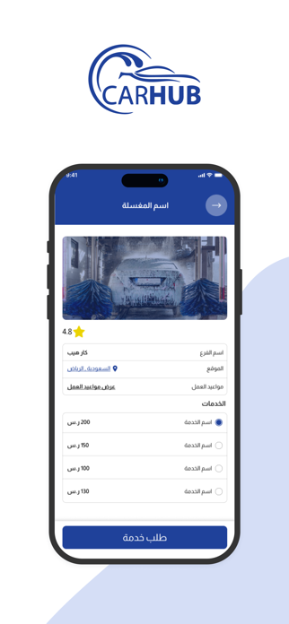 Carhub Screenshot 3 of 6