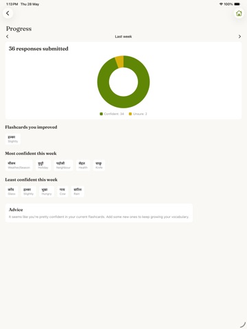 Banyan Flashcards iPad screenshot