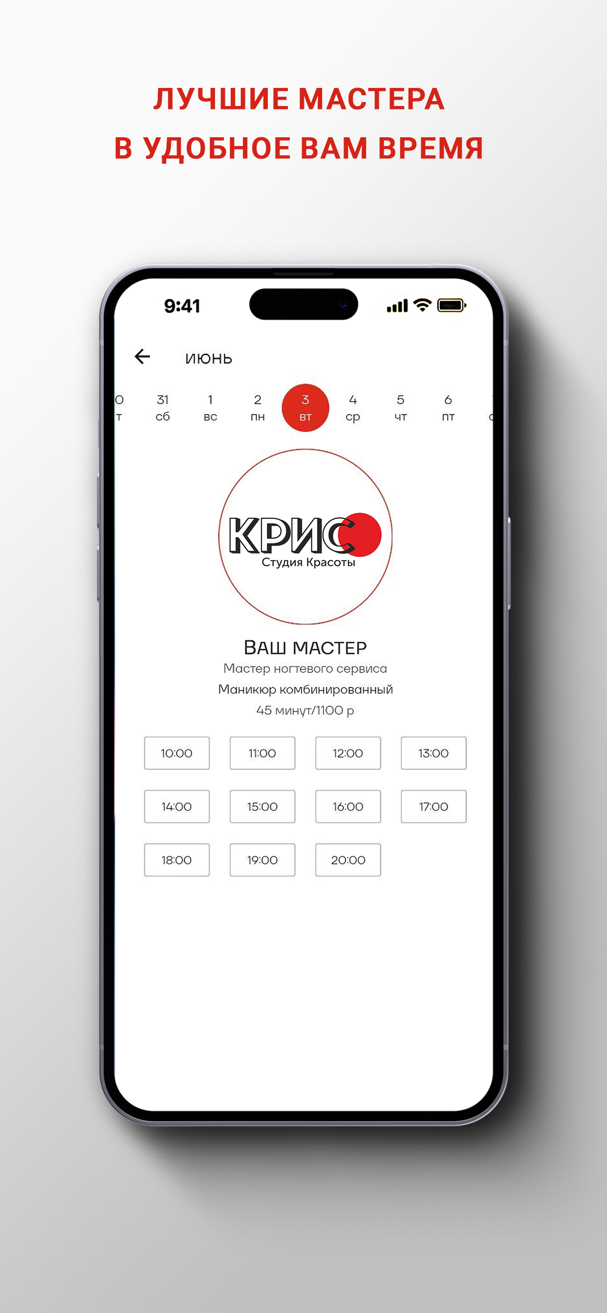 КРИС студия красоты screenshot 3