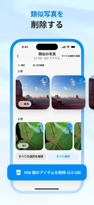 Tidy Up - ストレージを整理 screenshot 3 of 8