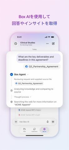 Box: The power of Content + AI のスクリーンショット
