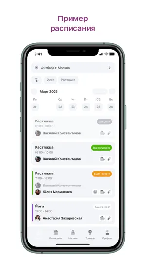 Май пилатес screenshot 2